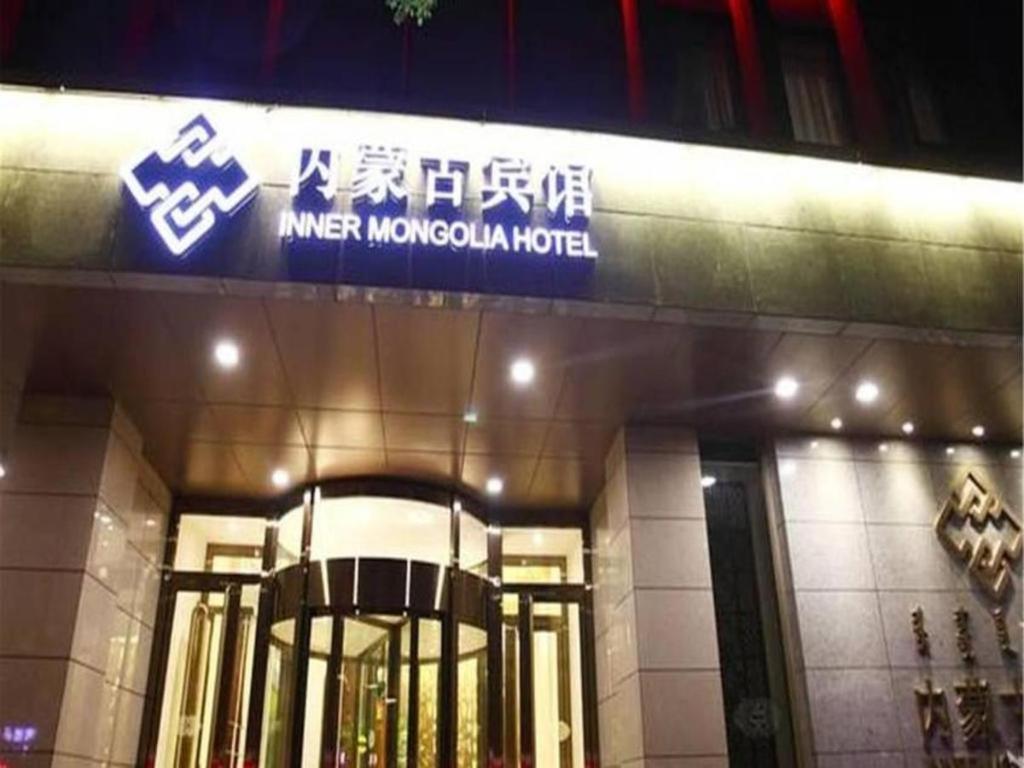 Inner Mongolia Hotel Forbidden City Peking Exterior foto