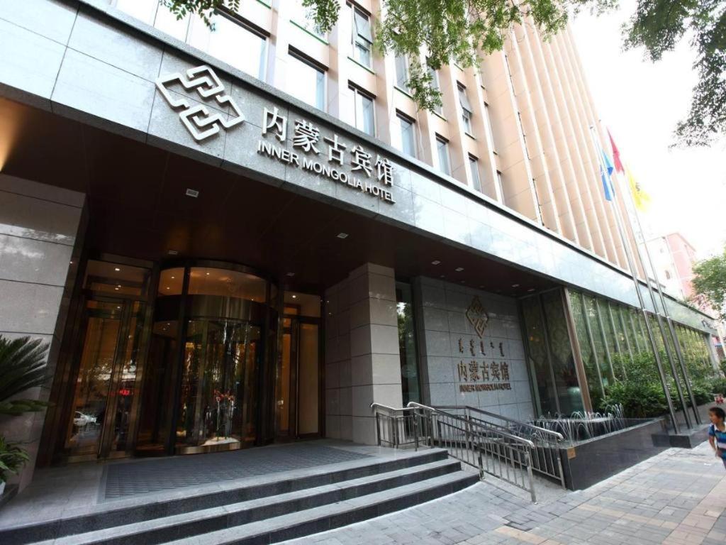 Inner Mongolia Hotel Forbidden City Peking Exterior foto